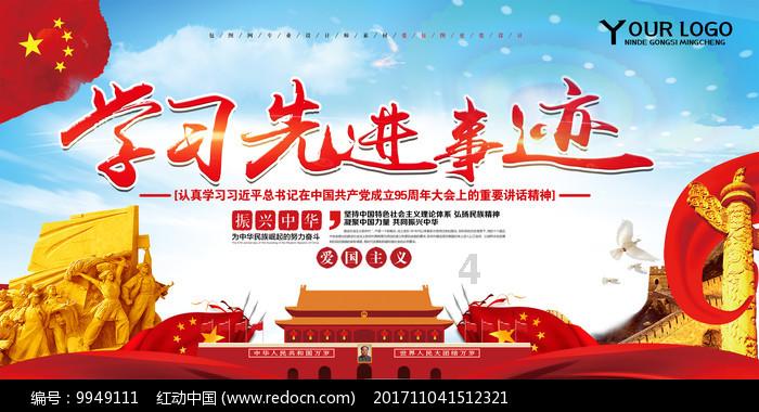 欧洲的旅行